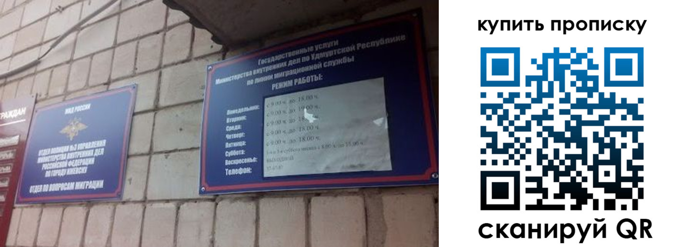 прописка от собственника в Белогорске