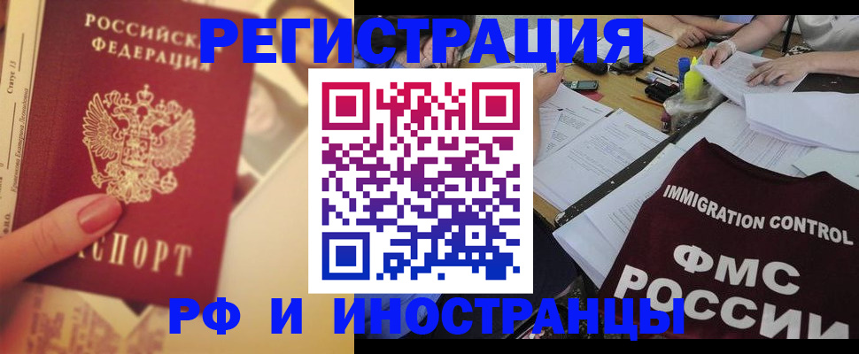 прописка для кредита в Белогорске