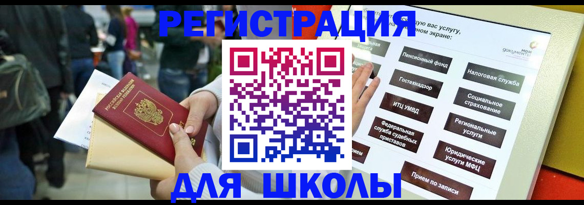 прописка для военкомата в Белогорске