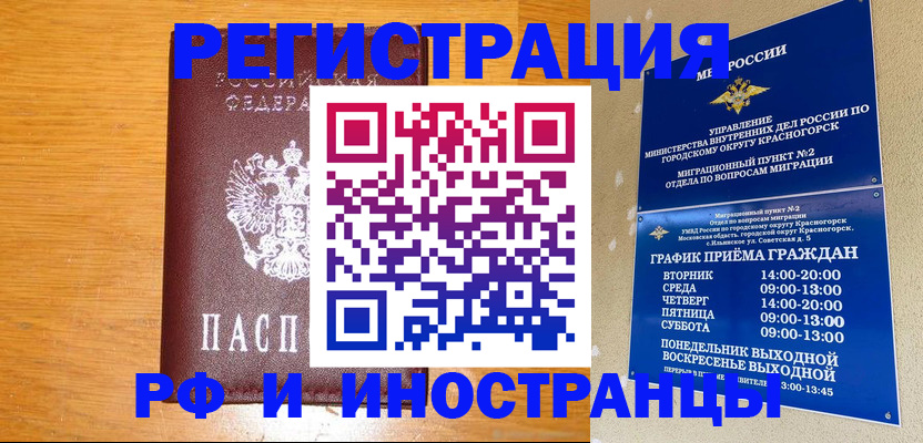 регистрация для дет. сада в Белогорске